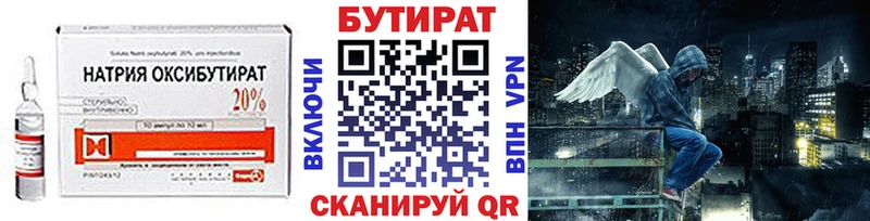 Бутират буратино  Куровское 