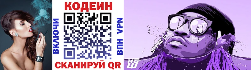 магазин  наркотиков  блэк спрут ТОР  Кодеиновый сироп Lean напиток Lean (лин)  Куровское 