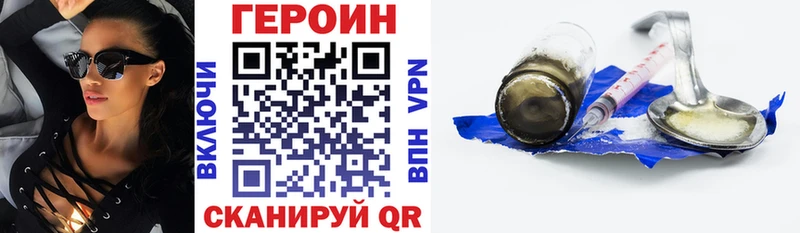 Героин Афган  Куровское 