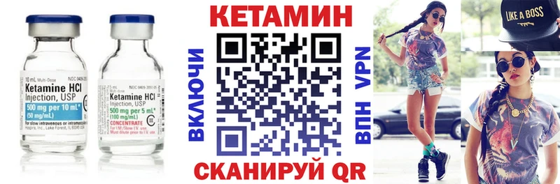 КЕТАМИН VHQ  Куровское 