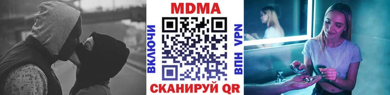 MDMA кристаллы  Куровское 