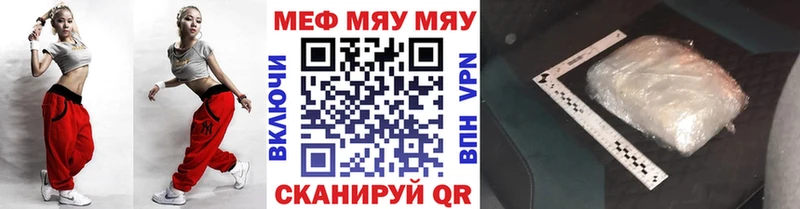 МЯУ-МЯУ VHQ Куровское